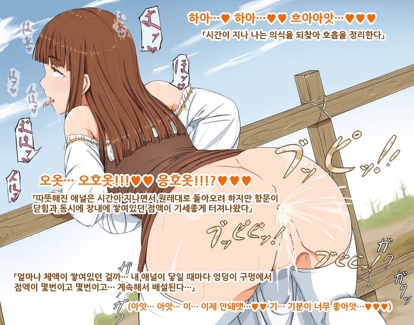 Muramusume Wa Mori No Naedoko Ni